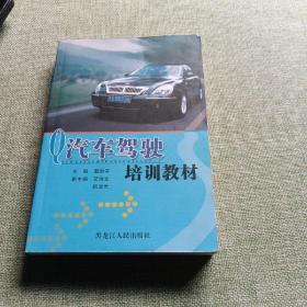 汽車駕駛培訓(xùn) 從理論到實(shí)踐的安全駕駛指南